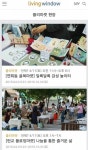 네이버, 샵윈도로 오프라인 ‘플리마켓’ 정보 제공