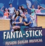 대구 무대 오르는 퓨전국악 뮤지컬 ‘판타스틱’