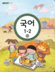 초등학생 그림책에 성차별적 고정관념 여전
