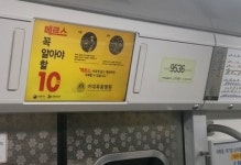 이대목동병원, 메르스 확산 방지 위해 지역주민 직접 찾아