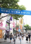 “메르스, 이겨낼 수 있습니다!”