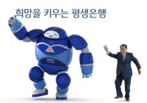 IBK기업은행, 희망SONG 광고 2탄 공개