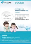 강남구, 위기가정 지원 본격 나서