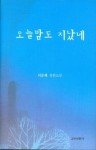 73세에 소설가 데뷔 “진실하고 싶었다”