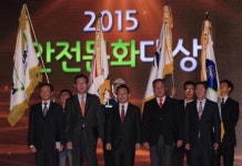 한전, 2015 안전문화대상 대통령상 수상