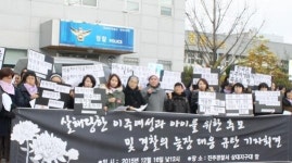케이크 상자와 이주여성의 죽음