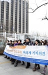 ‘기만적인 일본군위안부 합의 무효!’ 여성계 기자회견