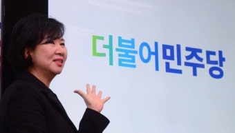 더민주 
