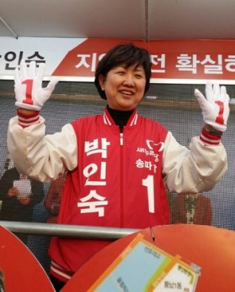 박인숙 후보 “송파 주치의 4년 더 달릴 터”