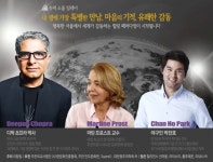 오프라 윈프리 정신적 멘토, 워커힐에서 힐링 콘서트 열어