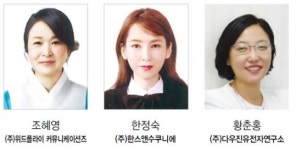 서울 여성경제인 18명 모범기업인상 수상