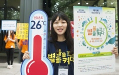 ‘여름철 냉방 적정온도는 26°C’