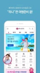 하나투어 올인원 모바일 앱 인기...여행·상품 정보 한눈에