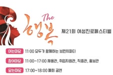 안양여성인력개발센터, 14일 여성진로페스티벌 개최