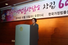 한국가정법률상담소 창립 60주년 기념식