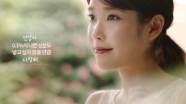 아이소이, ‘선영아 사랑해’ TV CF 본편 공개
