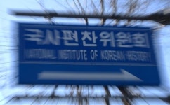 국민의당 “역사교과서, 법원 판결로 불법 교과서 돼”