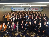 전국여성지방의원네트워크, 2017년 정기워크샵 목포에서 개최