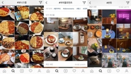 핫플레이스가 ‘인스타’에 찍힌다