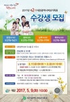 대전여성가족원, 2017년 2기 수강생 모집