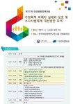 여가부·한국여성정책연구원, 제107차 양성평등정책포럼