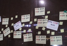 ‘죽지 않고 일할 권리를’…살해된 CU알바노동자 추모제 열려