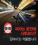 [카드뉴스] ‘김여사’는 억울합니다