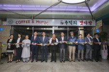 춘천시니어클럽, 추억의 옛다방 개소식