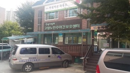 어르신들의 어린이집 ‘주야간보호센터’