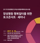 전문직여성(BPW) 한국연맹,  ‘양성평등 일터 위한 토크콘서트’ 개최