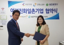 대전YWCA여성인력개발센터, 한국외식산업협회 업무협약 체결