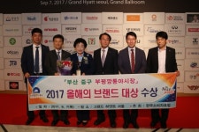 부산 중구, 부평깡통야시장 2017 올해의 브랜드 대상 수상