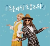 신현희와김루트, ‘오블라디 오블라다’ 장애인 인식개선 캠페인 나서