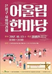 착한기업, 따뜻한 제품…은평구 사회적경제어울림한마당 개최