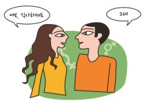 남자는 반말, 여자는 존댓말? ‘성차별 광고’ 언제까지 봐야하나