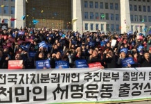 “자치분권 위해 풀뿌리 주민자치 강화하라”