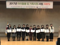 구미시건강가정지원센터 전국 최우수기관으로 선정