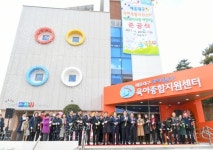 부산 해운대구, 육아종합지원센터·공립어린이집 준공