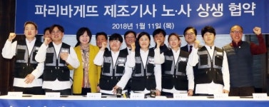 파리바게뜨 노사 협상 타결, 웃음 찾은 제빵기사들