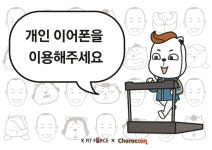 루시드포로모, PT센터 케이핏포스와 ‘캐릭콘’ 협업