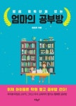 [이주의 신간] 『어크로스 페미니즘』 외