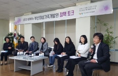시민과 함께하는 부산여성가족개발원 정책 토크콘서트