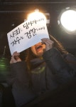 “이윤택, 사죄는 당사자에게 하라!”