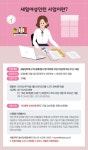 [여성계 소식] WISET 새일센터 ‘새일여성인턴 사업’ 채용기업 모집