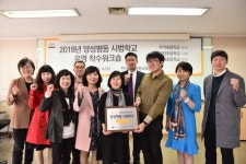‘페미니즘 교육, 초등학교부터’ 양평원, 양성평등 시범학교 운영 워크숍