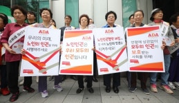 세계 첫 노인인권 전담 국제인권기구, 서울에 문 열어