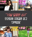 [카드뉴스] 인권침해 국제결혼 광고 ‘대책없음’