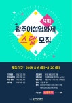제9회 광주여성영화제 스태프 모집