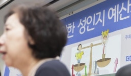 [이러시면 안됩니다] 성인지 감수성 70년 걸렸다