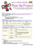 이케아 코리아, ‘맘업 프로젝트’로 양육미혼모 지원한다